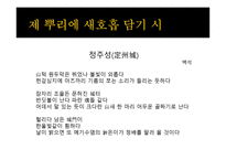 1930년대 후반부터 1940년대 초반까지 시대 개관 과시 흙속의 진주-20