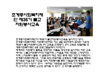 자원봉사론 종교계 전문직의 자원봉사-14