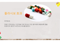 자성예언 Pygmalion-7