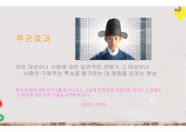 자성예언 Pygmalion-8