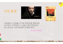 자성예언 Pygmalion-9