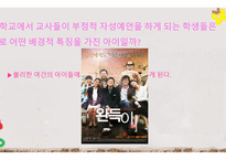 자성예언 Pygmalion-16