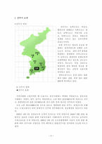 경상남도 진주시 탐구조사보고서-3