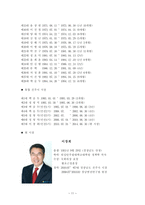 경상남도 진주시 탐구조사보고서-11