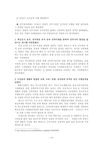 경상남도 진주시 탐구조사보고서-13
