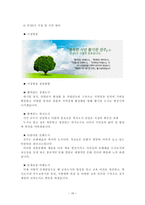 경상남도 진주시 탐구조사보고서-15