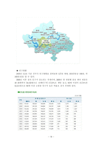 경상남도 진주시 탐구조사보고서-19