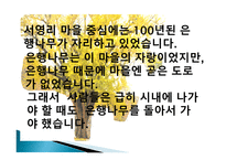 합리적 의사 결정 모형 -10