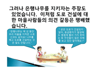 합리적 의사 결정 모형 -12