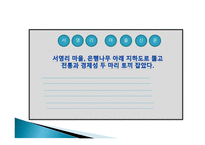 합리적 의사 결정 모형 -14