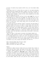 환경과 사회-3