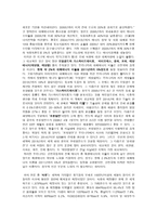 환경과 사회-4