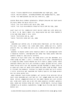 환경과 사회-6