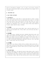 동양 윤리 진대秦代의 윤리사상-2