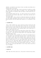 예종의 국자감 진흥책-2
