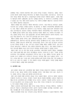 예종의 국자감 진흥책-3