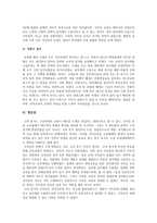 예종의 국자감 진흥책-4