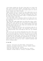 예종의 국자감 진흥책-5