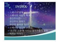 필립 야곱 스페너-2