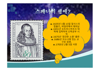 필립 야곱 스페너-3