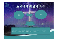 필립 야곱 스페너-4