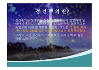 필립 야곱 스페너-6