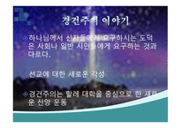 필립 야곱 스페너-7