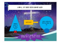 필립 야곱 스페너-8
