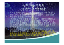 필립 야곱 스페너-10