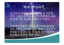 필립 야곱 스페너-11
