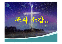 필립 야곱 스페너-12