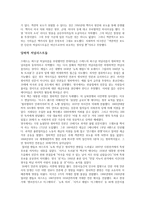 뉴에이지를 위한 뉴저널리즘-4