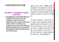 존 밀턴의 사상-6