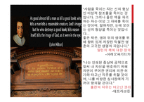 존 밀턴의 사상-11