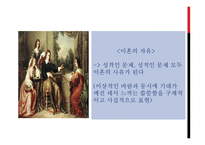 존 밀턴의 사상-18