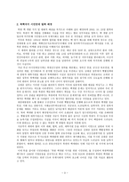 북핵문제 해결방안에 대한 고찰-4