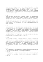 북핵문제 해결방안에 대한 고찰-6