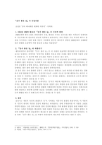 운수 좋은 날 과 리얼리즘-1