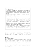 생명윤리와 과학 적진 보그 최선의 선택 최근 신문보도 내용-3