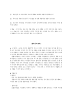 생명윤리와 과학 적진 보그 최선의 선택 최근 신문보도 내용-4