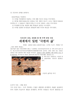 생명윤리와 과학 적진 보그 최선의 선택 최근 신문보도 내용-5