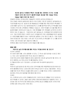 한국통사 일제의 침략 문제와 친일파 문제-3