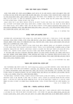 국회나 정당차원의 조문도 부적절하다-1