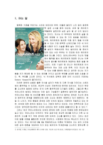 부모공경과 부모 고소의 별개 성에 대하여-2