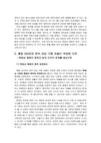 부모공경과 부모 고소의 별개 성에 대하여-3