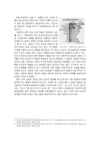 부모공경과 부모 고소의 별개 성에 대하여-4