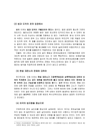 부모공경과 부모 고소의 별개 성에 대하여-6