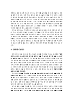 부모공경과 부모 고소의 별개 성에 대하여-7