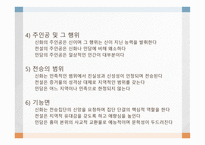 설화 리포트-4