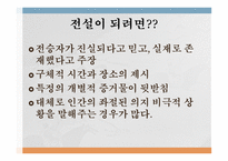 설화 리포트-7